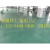 连云港灌南金刚砂耐磨硬化地面出现问题是多么的头疼|特源供