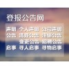 陕西日报登报费用_开拓供_陕西日报地址