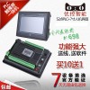 中达优控7寸一体机MM-30MR-6MT-700-FX-F