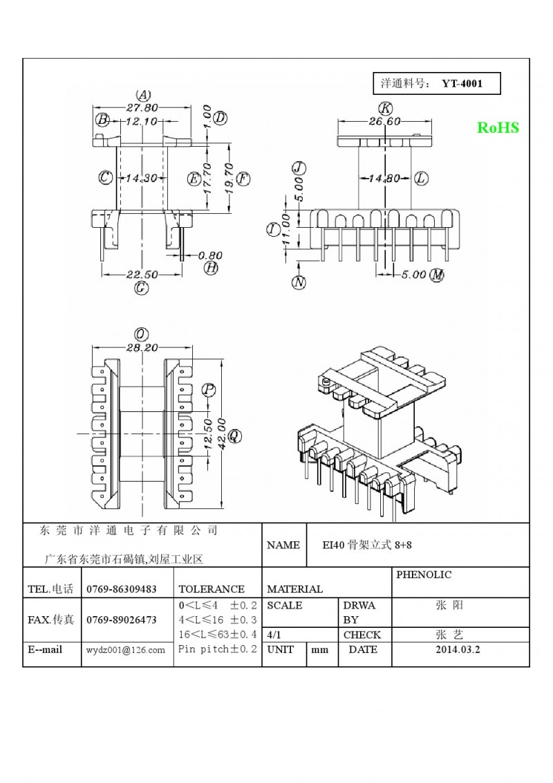 YT-4001
