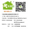 纸蜂窝复合板*内墙材料轻质隔墙板*新型节能墙体材*世维安供