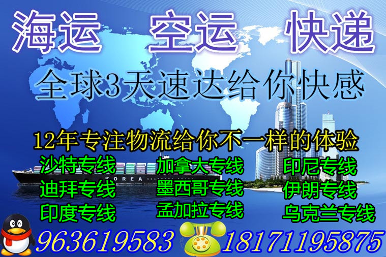 专线