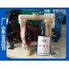 氟塑料PVDF气动隔膜泵_第四代气动隔膜泵_耐腐蚀气动隔膜泵_楷阳供应