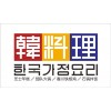 宁波餐饮连锁加盟,韩国小吃店加盟,宁波特色餐饮加盟,佳俊供