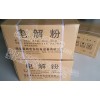 水阻柜专用电解粉电阻粉