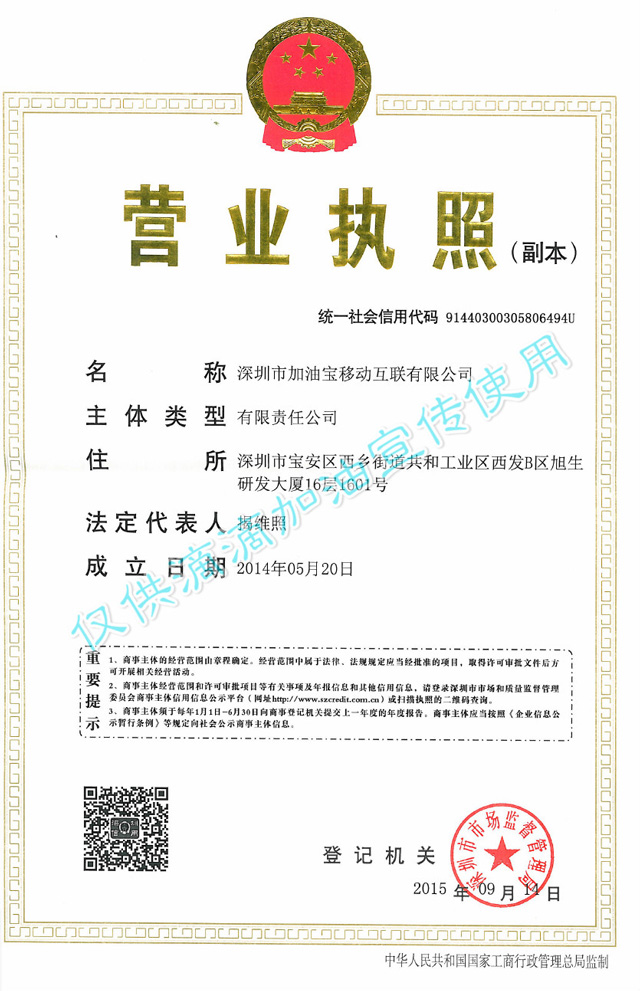 营业执照