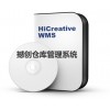 上海撼创HiCreativeWMS仓库管理软件产品