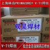 上海林肯电气V-71药芯焊丝