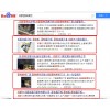 全网营销推广选信友诚_成都百度快照推广