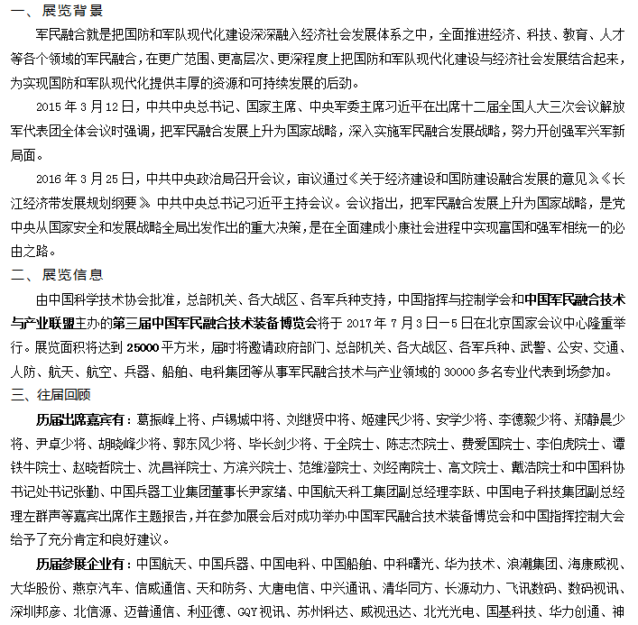QQ截图20161115134239