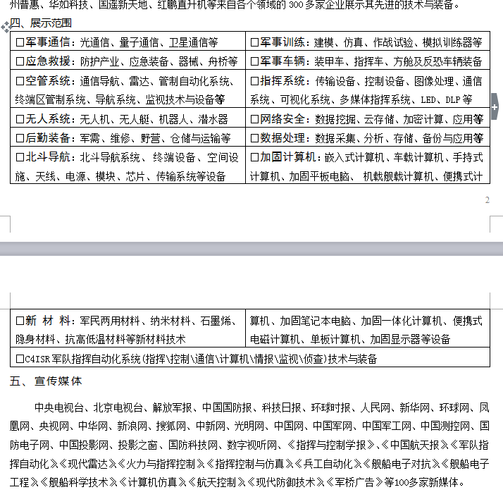 QQ截图20161115134308