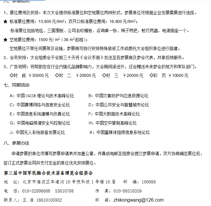 QQ截图20161115134350