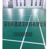广东深圳江门利嘉羽毛球场塑胶地板生产厂家