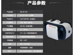 金儿泰VR眼镜3D眼镜手机盒子图3