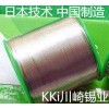 KKI焊锡丝无铅焊锡丝无铅不锈钢焊锡丝绿色环保产品