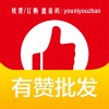 出众的聊城商务卫士、宣传易、网站推广软件优选山东易圣达：山东