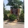 西安价廉物美的景区标识牌【供应】_西安景区标识牌价格