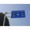 道路标识牌制作厂家交通标牌生产交通标牌制作厂家