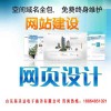 网站建设|【荐】聊城网站推广软件信息