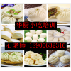 无锡包子馒头培训无锡包子馒头培训咨询无锡包子馒头培训机构华厨动态