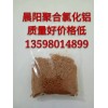 采购工业级PAC批发聚合氯化铝到巩义晨阳