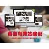 专业网站建设公司口碑好的秦皇岛网站建设【信息】