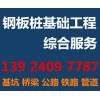 湛江钢板桩租赁支护公司茂名钢板桩工程施工公司