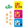 深圳清洁外包安美恒