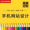 苏州专业的手机站建站公司