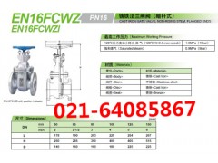 EN16FCWZ北泽闸阀_KITZ-EN16FCWZI闸阀图2