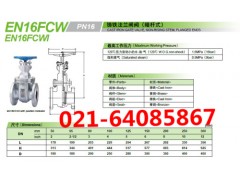 EN16FCWZ北泽闸阀_KITZ-EN16FCWZI闸阀图3