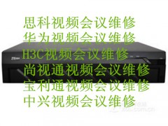 思科视频会议维修，华为视频会议维修，H3C视频会议维修图2
