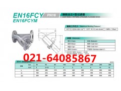 KITZ北泽铸铁法兰Y型过滤器EN16FCY_KITZ过滤器图2