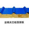 福建质量好的岩棉夹芯板出售_岩棉夹芯板代理