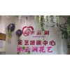 山西太原花店开业花篮婚庆用花会仪用花鲜花预定配送