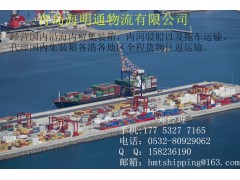 青岛内贸海运物流，青岛集装箱物流公司，厦门广州海运物流图3