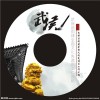 光盘印刷厂家,多媒体光盘制作,多媒体光盘印刷价格,前导供
