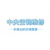 中央空调维修郑州有提供