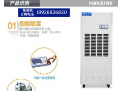 百奥工业除湿机DF8.8S深圳东莞清远工业除湿机图2