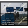 供应深圳专业做标志杆交通路牌交通设施道路标志牌