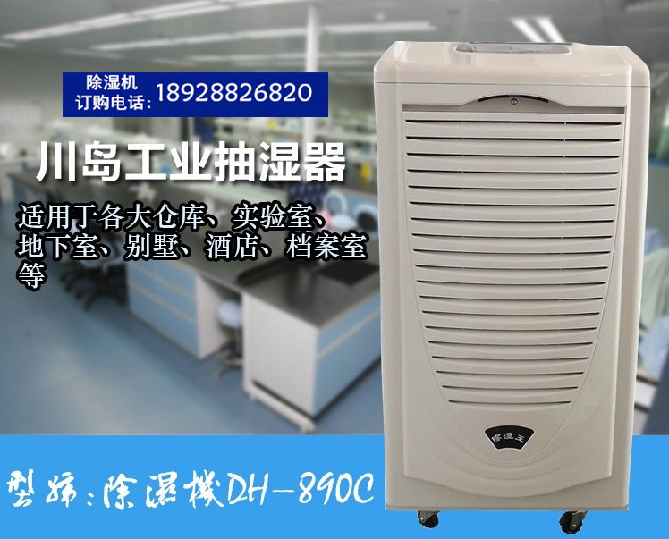 DH-890C_大