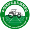 2017中国国际农业机械博览会|中国农业机械暨零部件展会