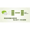 成都微信分销系统开发|成都微信三级分销系统