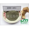 金刚砂耐磨地坪骨料硬化剂