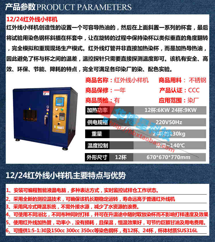 红外线小样机1