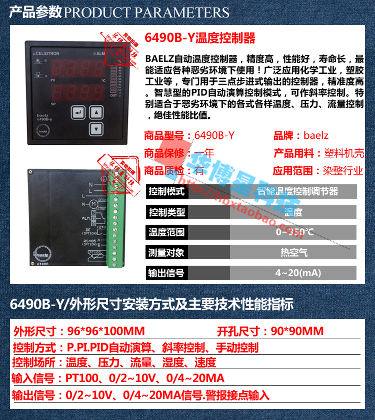 6490B产品参数
