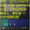 SWP-C90温度控制仪