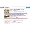 四川关键词优化推广哪里有提供成都网站seo推广