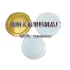 潍坊价格适中的塑料瓶盖供应300#卫生盖