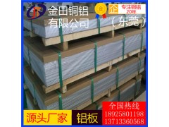 2011铝板6061国标铝板5051铝板7075铝板图2